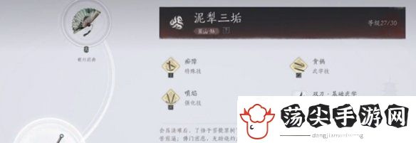 燕云十六声武学造诣怎么提升