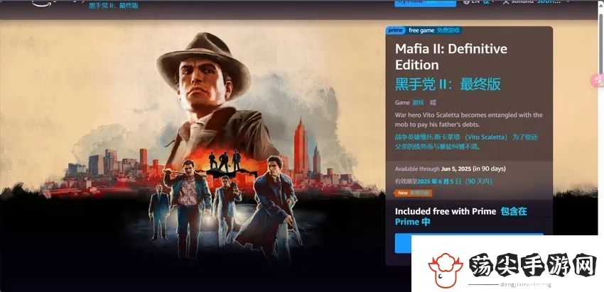 亚马逊会免2025三月有哪些游戏可以领