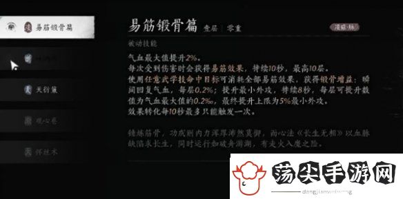 燕云十六声武学造诣怎么提升