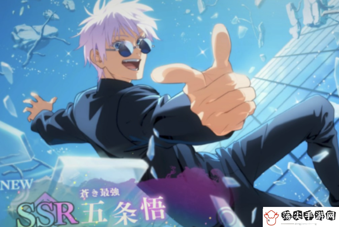 咒术回战手游五条悟配队攻略