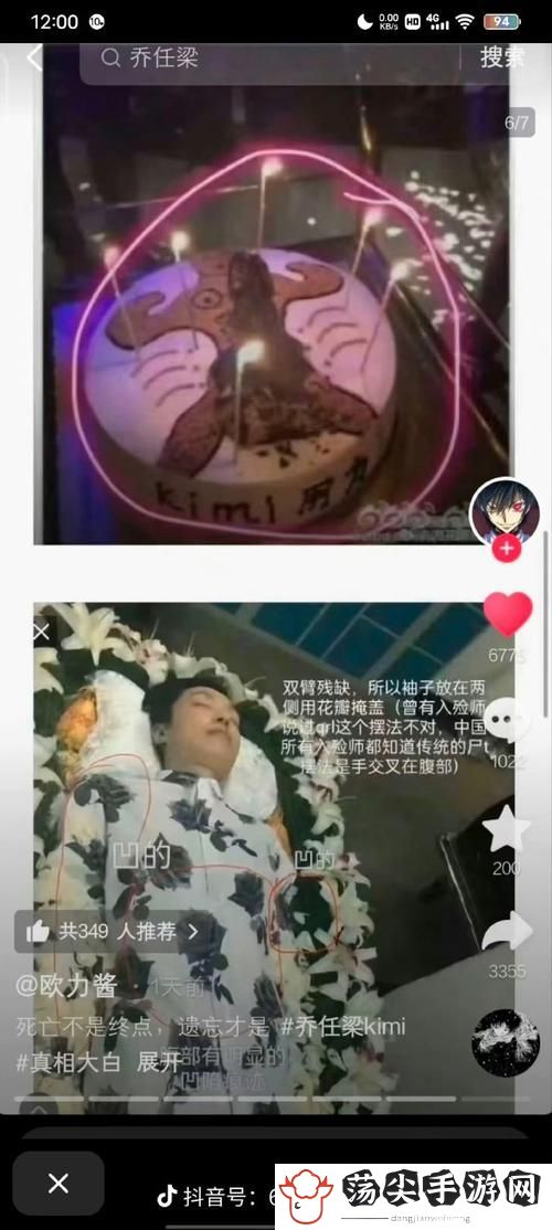 乔任梁被掏肠子脱肛