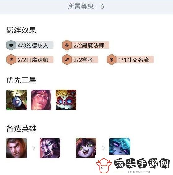 云顶之弈11.23学者冰女阵容怎么玩