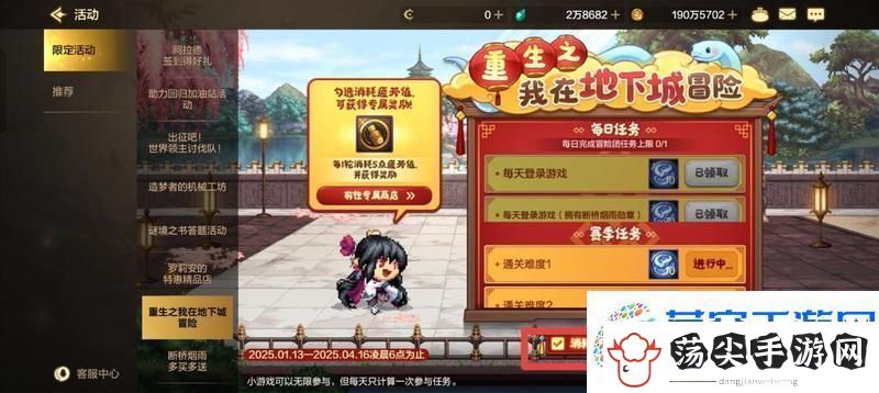 地下城与勇士