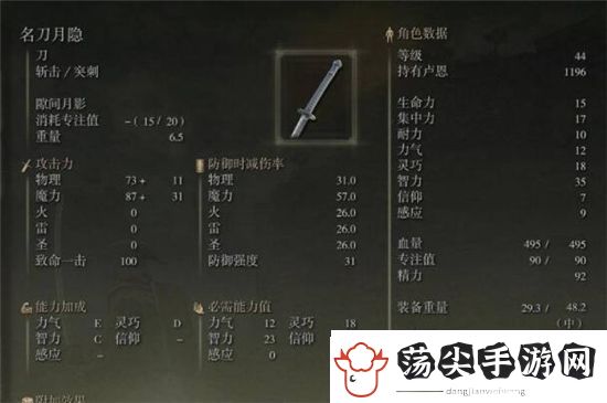 老头环名刀月隐怎么拿