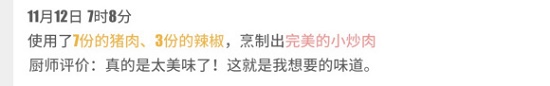 航海王热血航线厨师的心愿菜谱配方大全最新