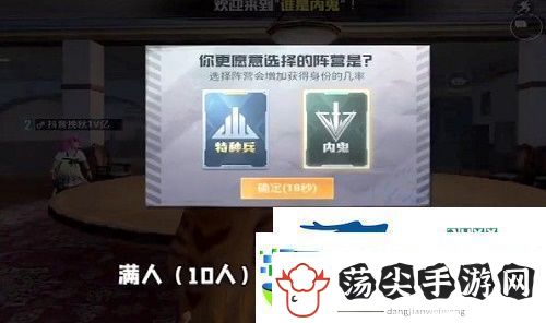 和平精英谁是内鬼有哪些角色谁是内鬼有几个内鬼