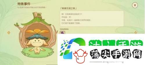 原神无忧梦乡第一天全结局解锁攻略