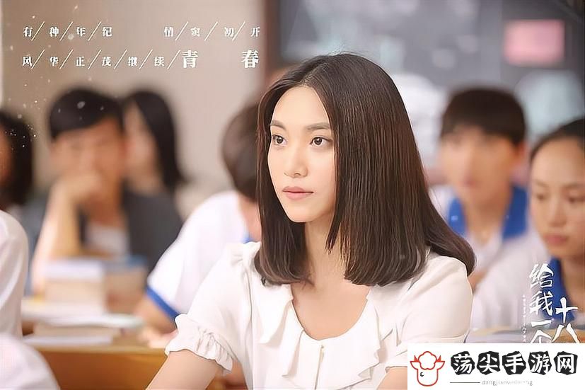 十八岁免费观看全集电视剧稳居榜首