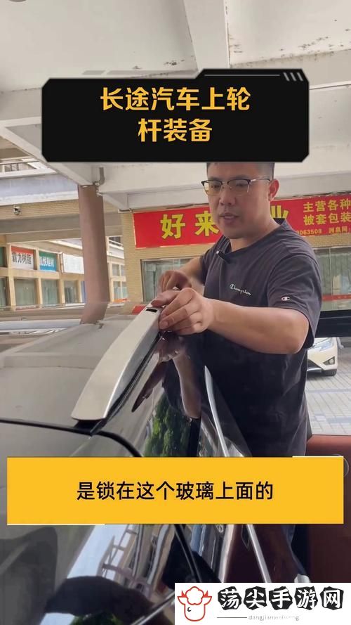 和老婆长途汽车的轮杆