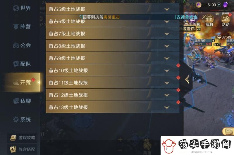 荒野国度新手攻略