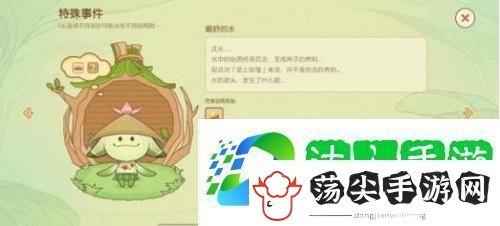 原神无忧梦乡第一天全结局解锁攻略