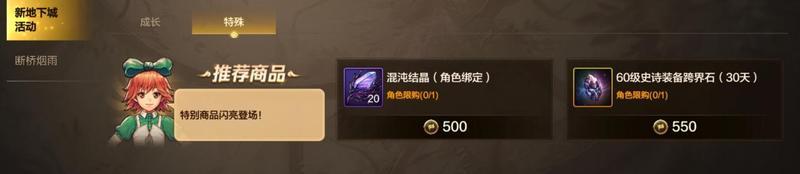 地下城与勇士