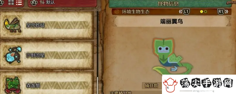 怪物猎人