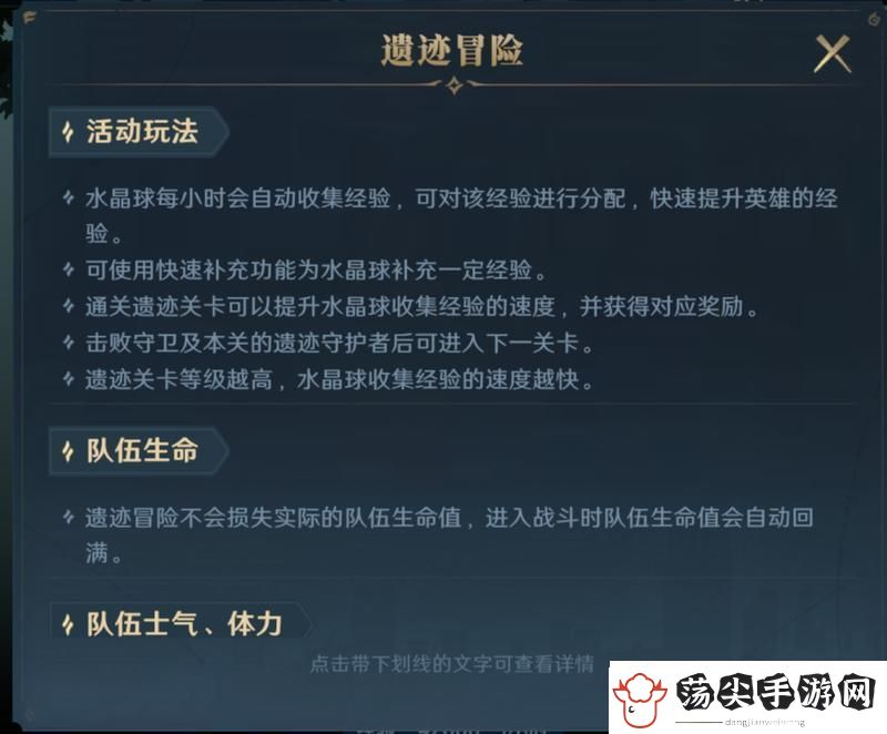 荒野国度新手攻略