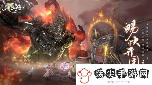 此间山海二测重磅来袭