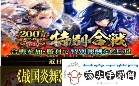 战国炎舞新手进阶攻略