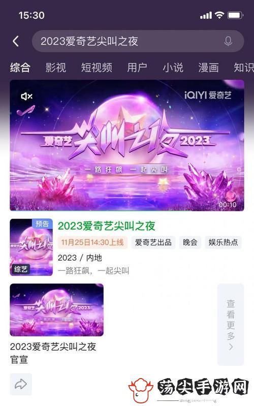 内容丰富尖叫之夜免费直播选择平台
