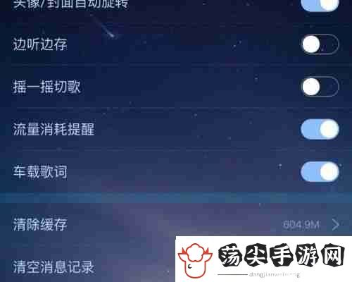 酷狗概念版怎么连接车载蓝牙