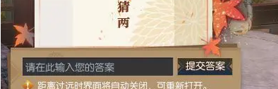 逆水寒手游佳夕又逢君灯谜答案大全