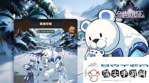 剑与远征霜魂呼啸阵容怎么搭配