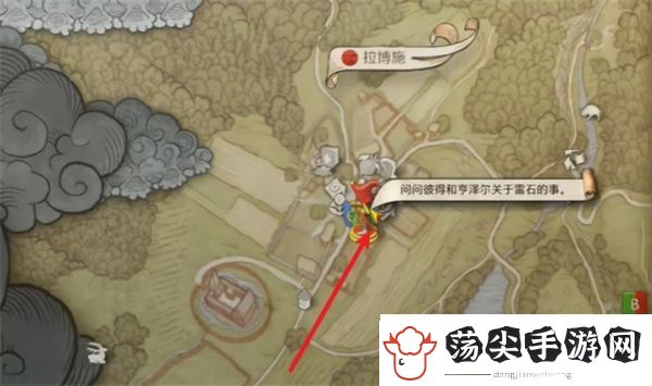 天国拯救2雷石支线任务攻略分享