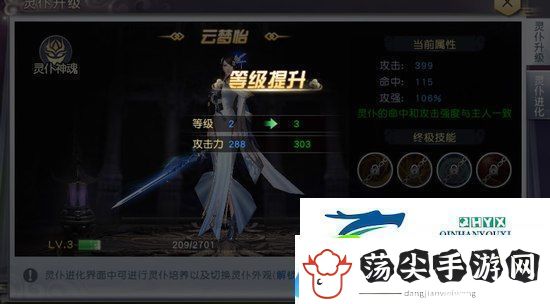 太古神王灵仆怎么提升