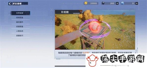 幻塔怎么快速升级-合理分配技能点:如何打造完美角色