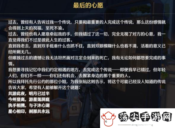 鸣潮星心相印成就怎么达成