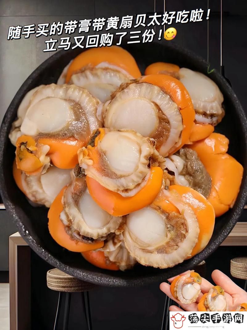 腿打开一点就能吃扇贝了视频