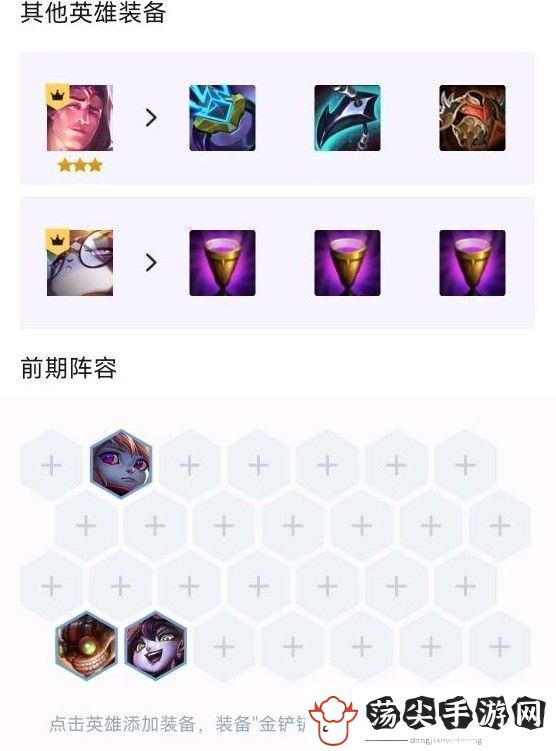 云顶之弈11.23学者冰女阵容怎么玩