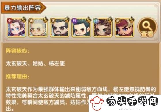 全民武馆平民最强阵容怎么搭配-战斗中最强战术方案