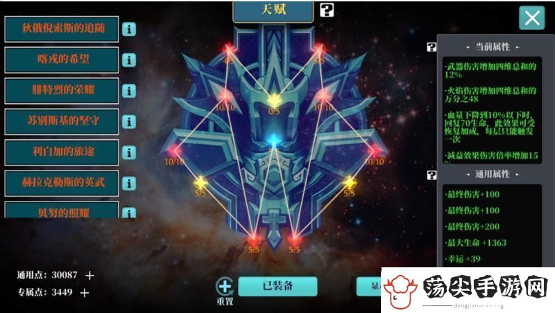 魔渊之刃职业攻略