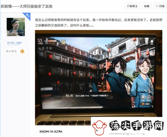 武侠RPG活侠传重新加入争议内容