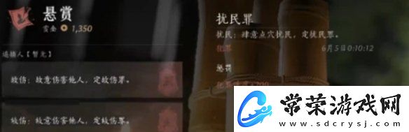 燕云十六声通缉怎么取消