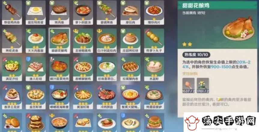 原神如何节省资源