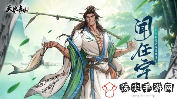 天地劫苏妲己技能一览
