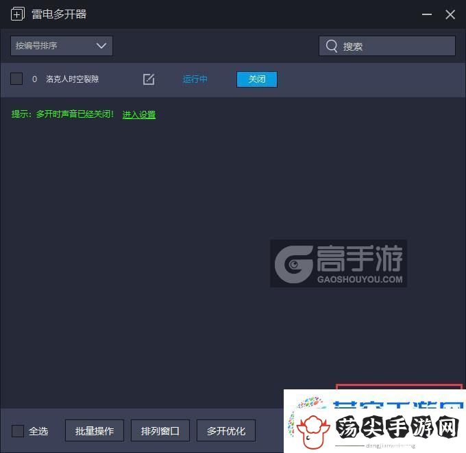洛克人时空裂隙怎么双开、多开