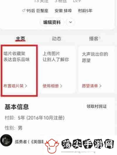 易云音乐怎么布置唱片