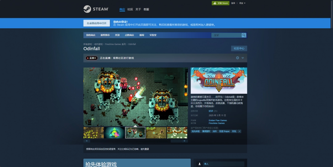Odinfall游戏最新地址介绍
