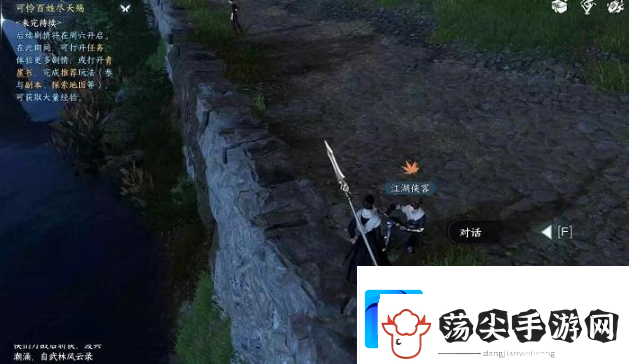 逆水寒手游刀剑知心任务怎么做