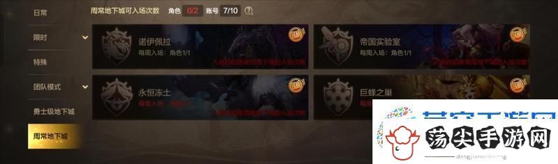 地下城与勇士