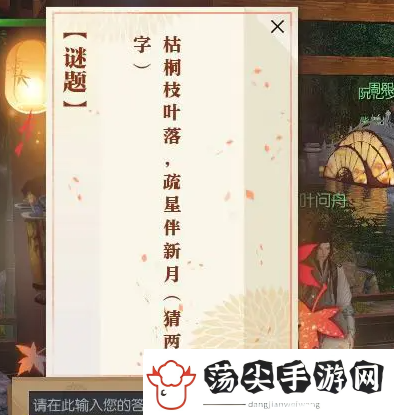 逆水寒手游佳夕又逢君灯谜答案大全
