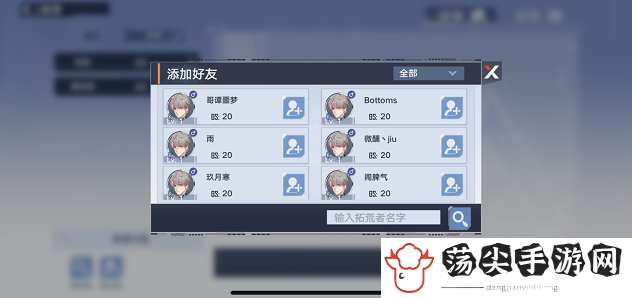 幻塔怎么加好友-装备强化保护符使用