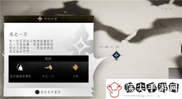 对马岛之魂天之一刀传说故事完成方法