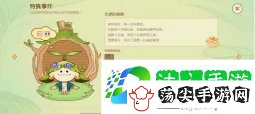 原神无忧梦乡第一天全结局解锁攻略