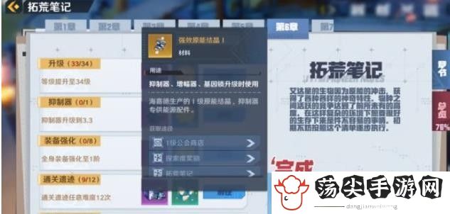幻塔原能结晶怎么获得-保护自己免受伤害