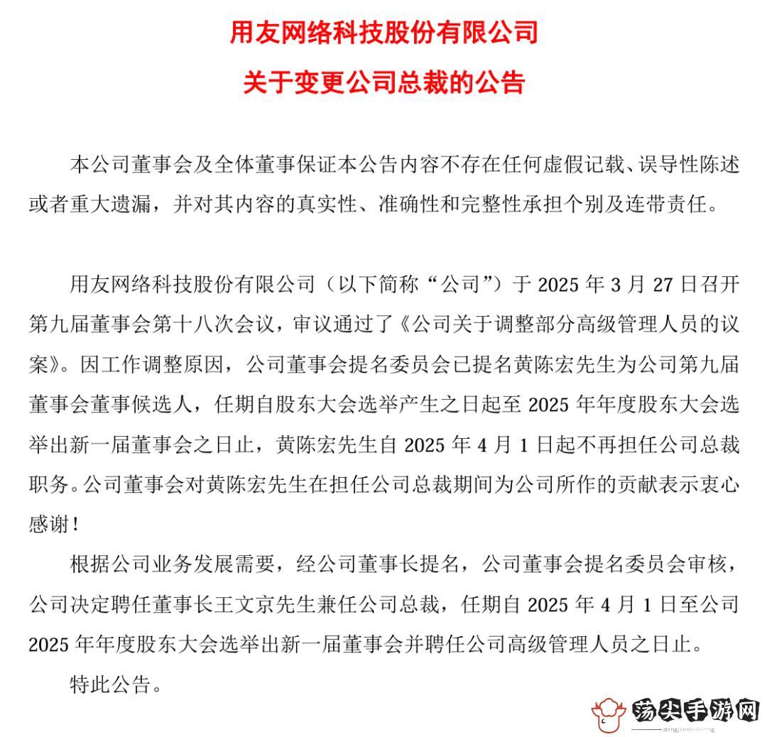 总裁