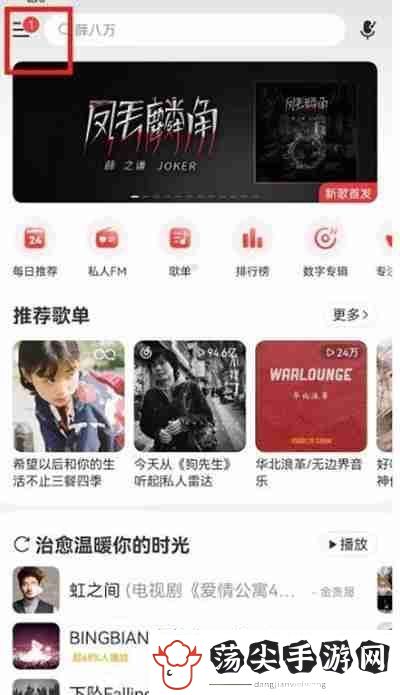 易云音乐怎么布置唱片