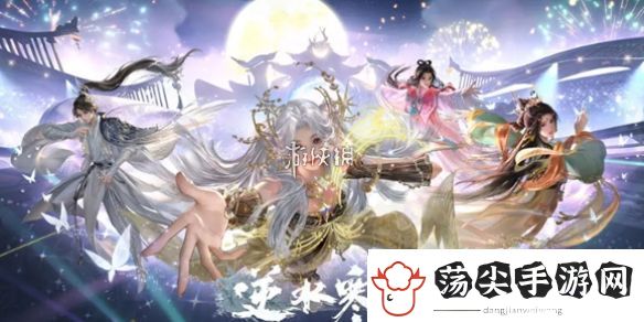 逆水寒手游佳夕又逢君灯谜答案大全
