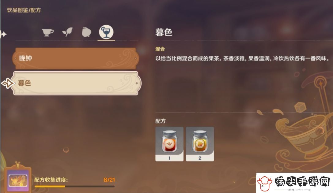 原神暮色配方都有哪些